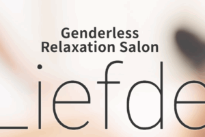 『リラクゼーションサロン　リフデ』体験談。