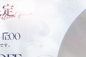 『フェリシアガーデン(Felicia Garden)』体験談。 ‣ メンズエステ体験談・口コミなら|男のお得情報局 『フェリシアガーデン(Felicia Garden)』体験談。