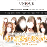 『アンジュール』体験談。 ‣ メンズエステ体験談・口コミなら|男のお得情報局 『アンジュール』体験談。