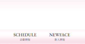 『キスミント』体験談。 ‣ メンズエステ体験談・口コミなら|男のお得情報局 『キスミント』体験談。
