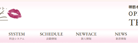 『キスミント』体験談。