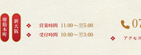 『スパロットミセス(SPALOT.Mrs)』体験談。