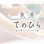 『てのひら』体験談。 ‣ メンズエステ体験談・口コミなら|男のお得情報局 『てのひら』体験談。
