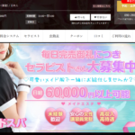 『メイドスパ』体験談。 ‣ メンズエステ体験談・口コミなら|男のお得情報局 『メイドスパ』体験談。