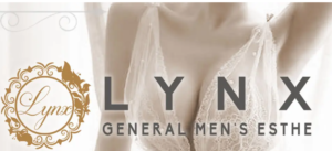 『リンクス(Lynx)』体験談。