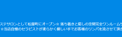 『アロマ・デ・バンビ』のメンズエステ体験談