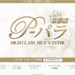 P パラのトップページ画像