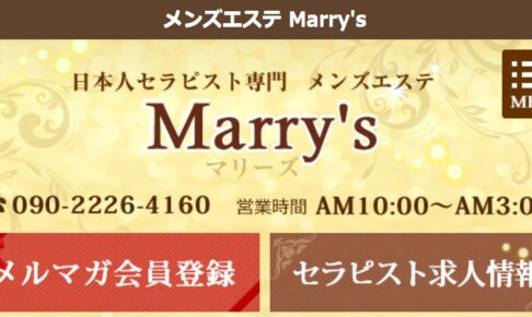 marizu
