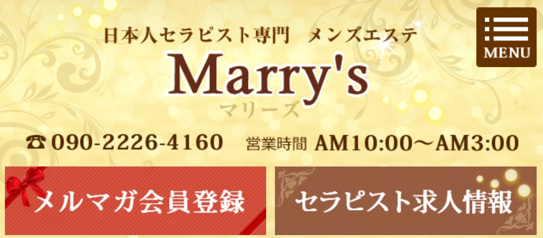 marry`s