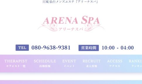 arena-spa