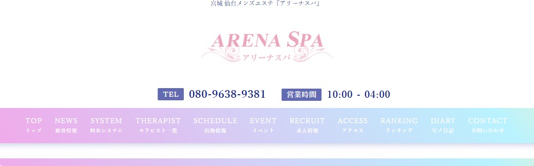 arena-spa