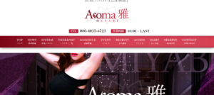 Aroma 雅-MIYABI-のトップページ画像