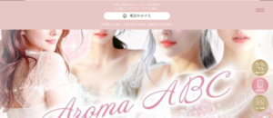 アロマABCAroma ABCのトップページ画像