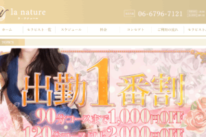 ラナチュールla natureのトップページ画像