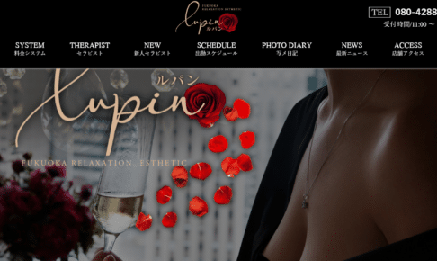 ルパンLupinのトップページ画像