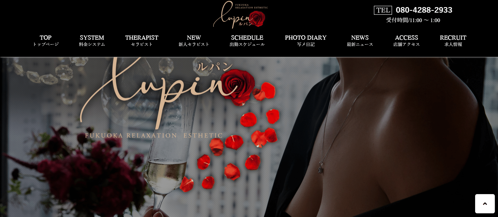 ルパンLupinのトップページ画像