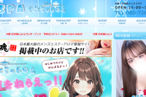 SPAすぷらっしゅのトップページ画像 ‣ メンズエステ体験談・口コミなら|男のお得情報局 SPAすぷらっしゅのトップページ画像