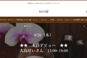 Mの扉のトップページ画像
