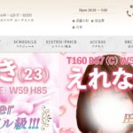 bikuinzu ‣ メンズエステ体験談・口コミなら|男のお得情報局 bikuinzu