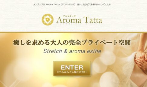 aroma-tatta