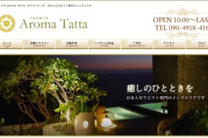 aromarenren ‣ メンズエステ体験談・口コミなら|男のお得情報局 aromarenren