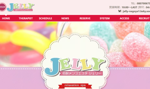ジェリーJELLYのトップページ画像