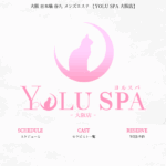 ヨルスパYOLU SPAのトップページ画像
