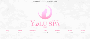 ヨルスパYOLU SPAのトップページ画像