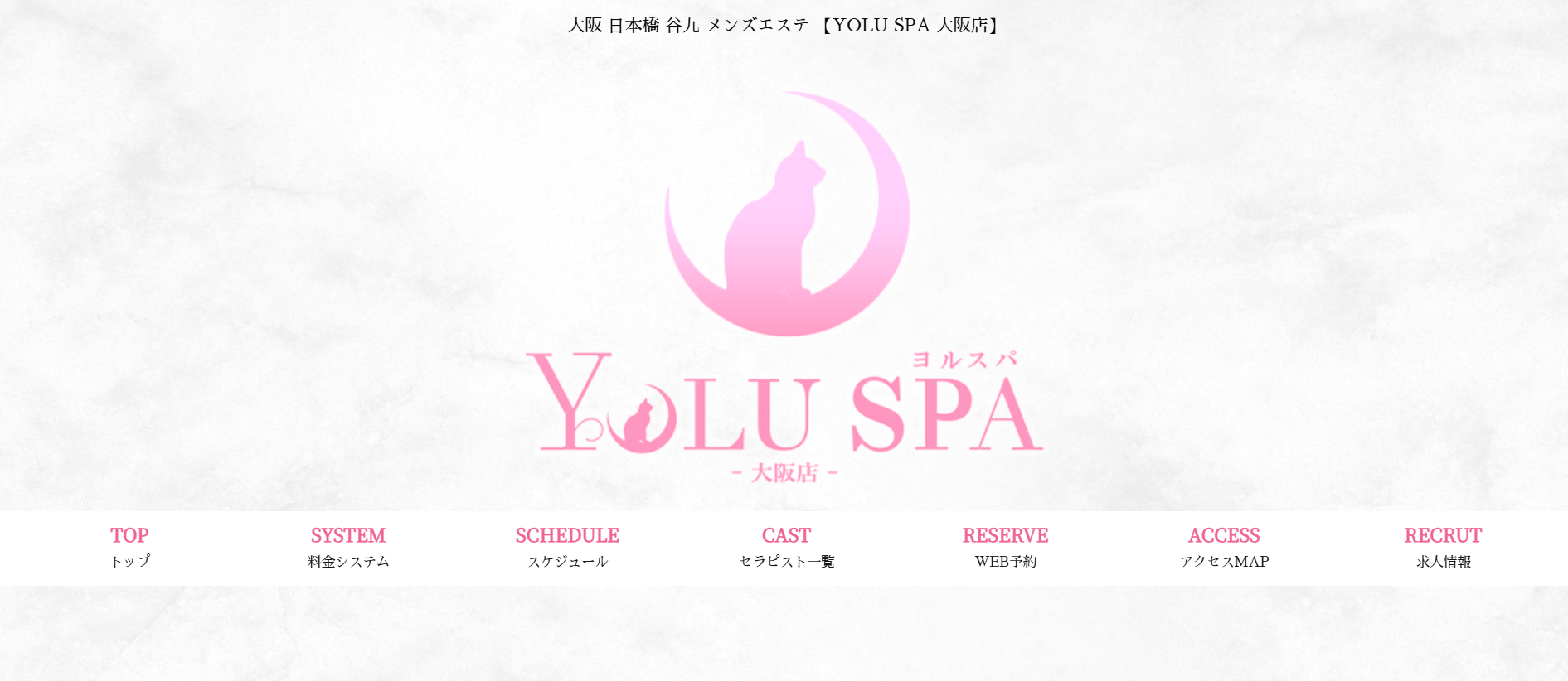 ヨルスパYOLU SPAのトップページ画像 ヨルスパYOLU SPAのトップページ画像