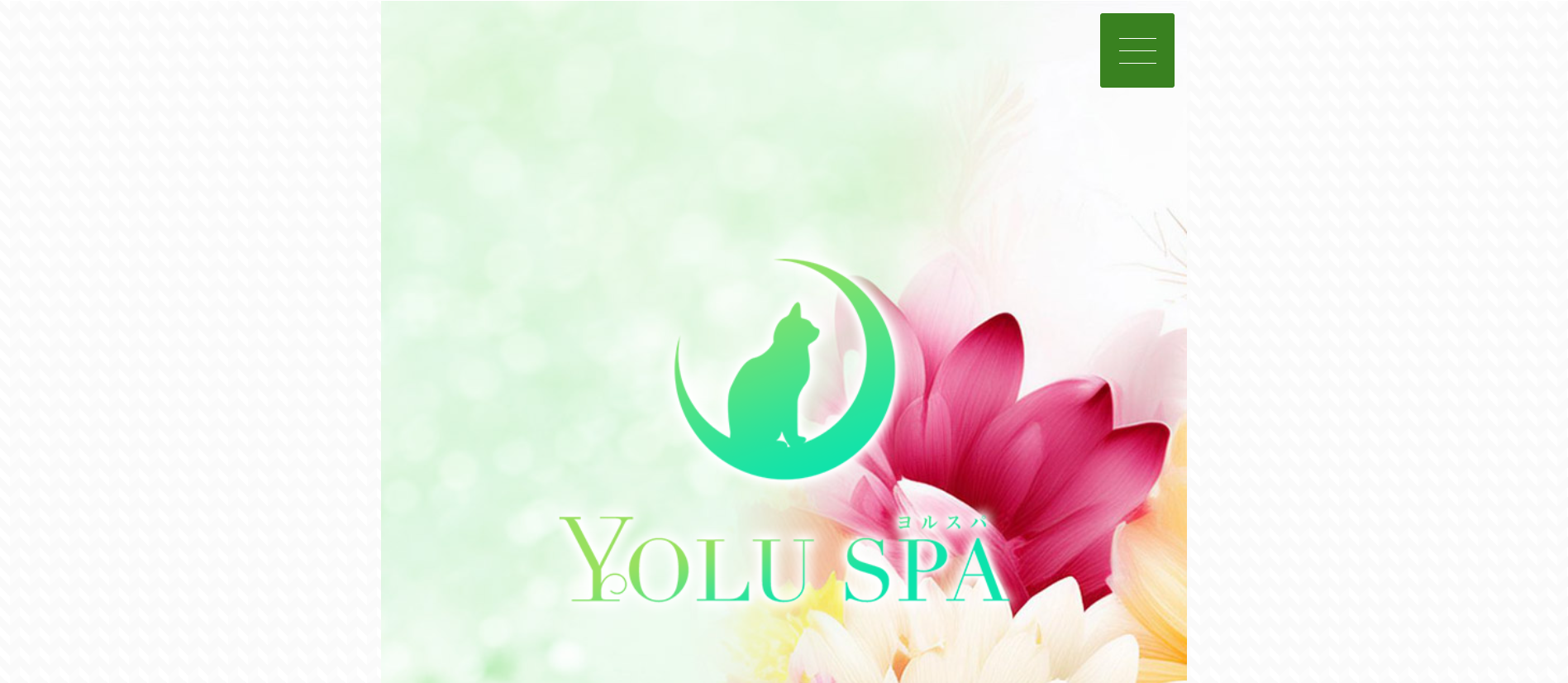 ヨルスパYOLU SPAのトップページ画像 ヨルスパYOLU SPAのトップページ画像