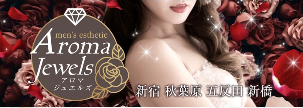aroma-jewels