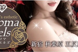 aromajueruzu