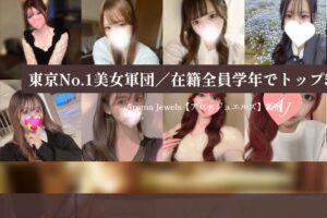 Aroma Jewels-shinjuku