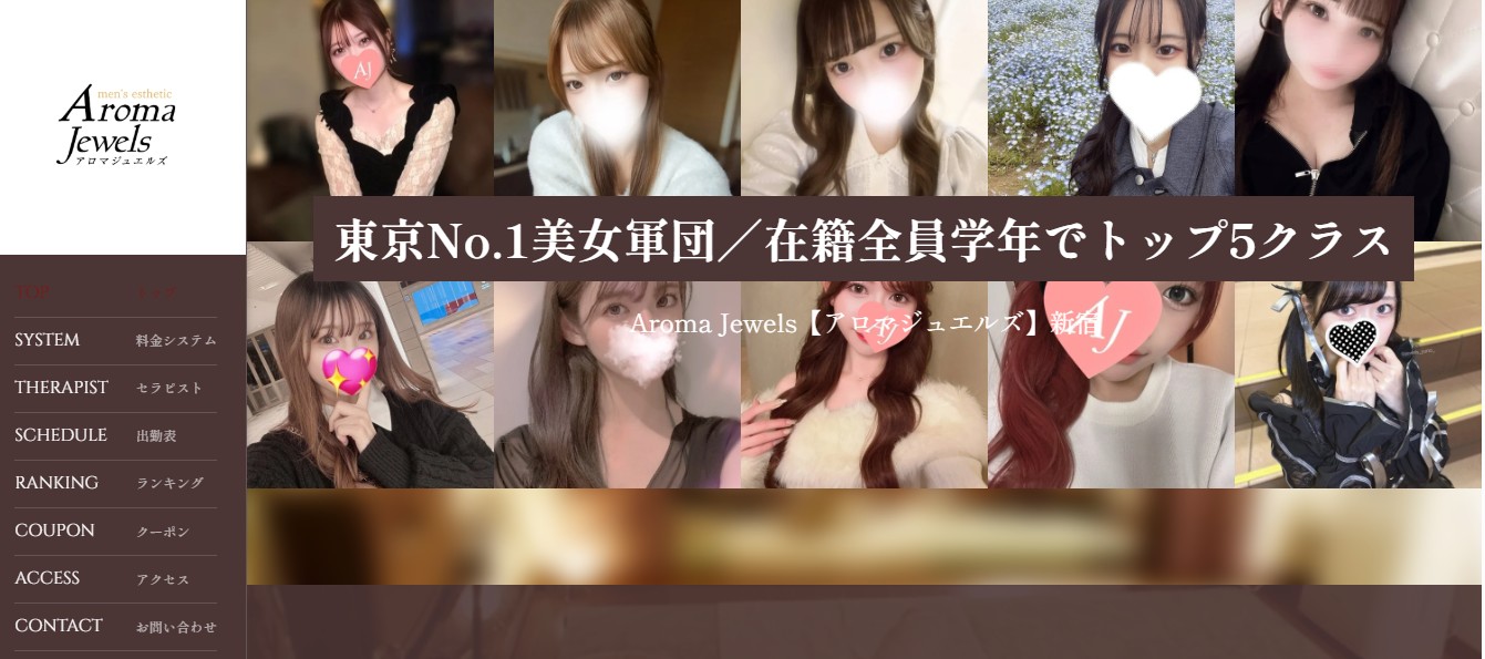 Aroma Jewels-shinjuku