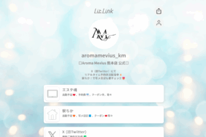 アロマメビウスAroma Meviusのトップページ画像