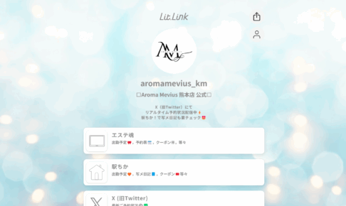 アロマメビウスAroma Meviusのトップページ画像