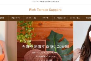 rich-terrace-sapporo