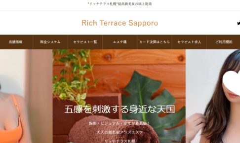 rich-terrace-sapporo