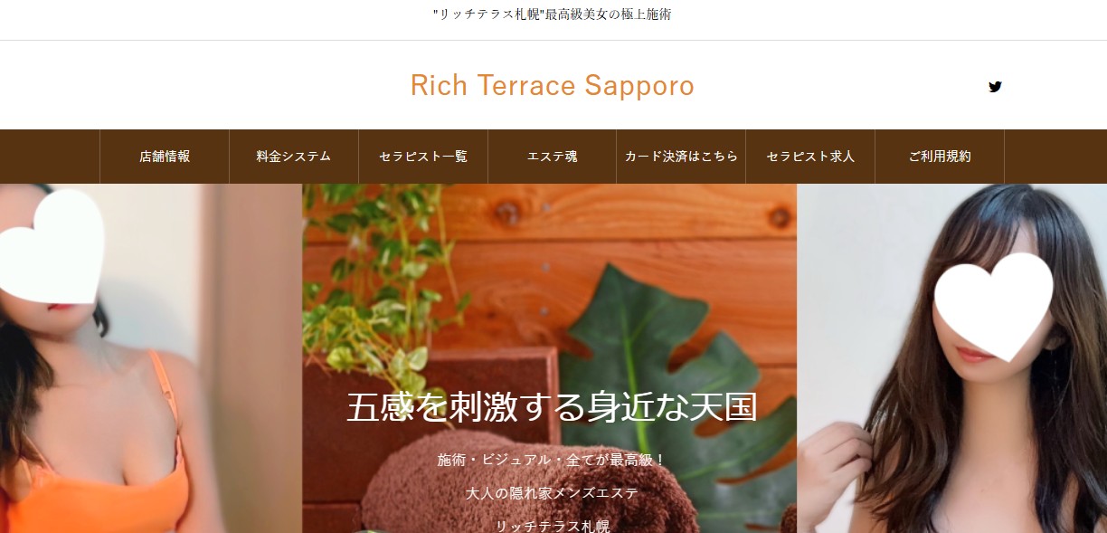 rich-terrace-sapporo
