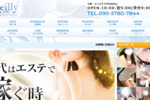 レイリーReillyのトップページ画像
