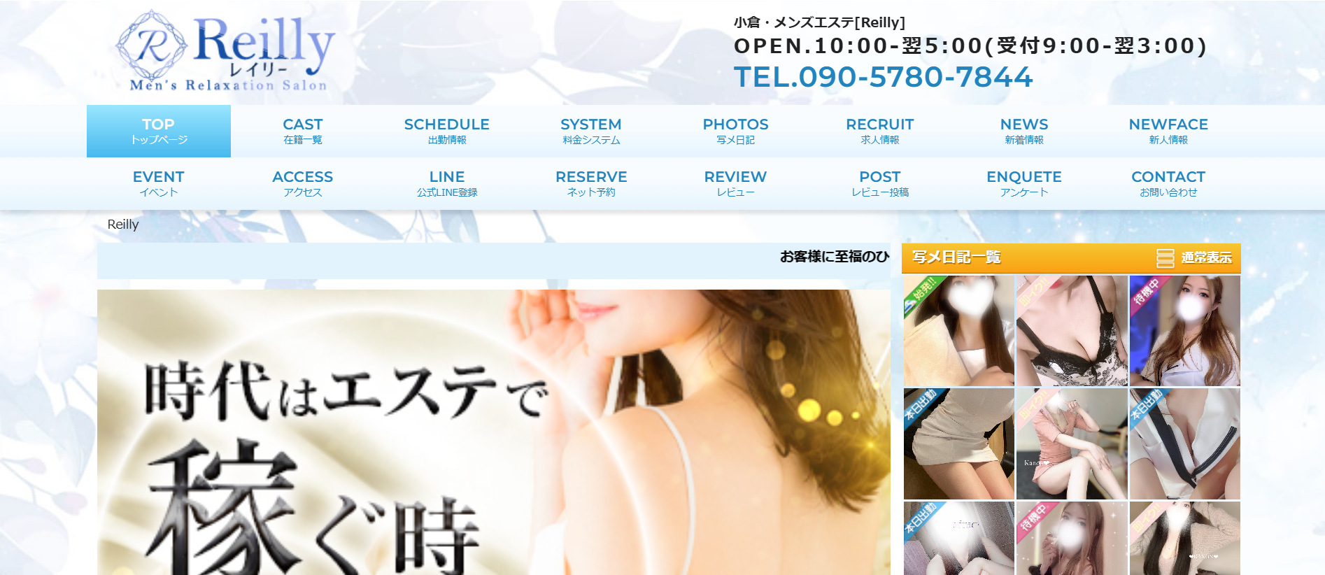 レイリーReillyのトップページ画像 レイリーReillyのトップページ画像