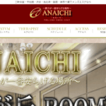 あないちANAICHIのトップページ画像