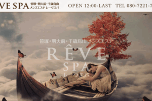 レーヴスパREVE SPAのトップページ画像
