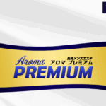 アロマプレミアムAroma PREMIUMのトップページ画像