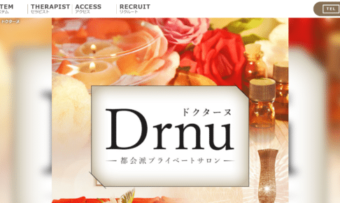 ドクターヌDrnuのトップページ画像