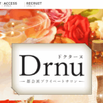ドクターヌDrnuのトップページ画像