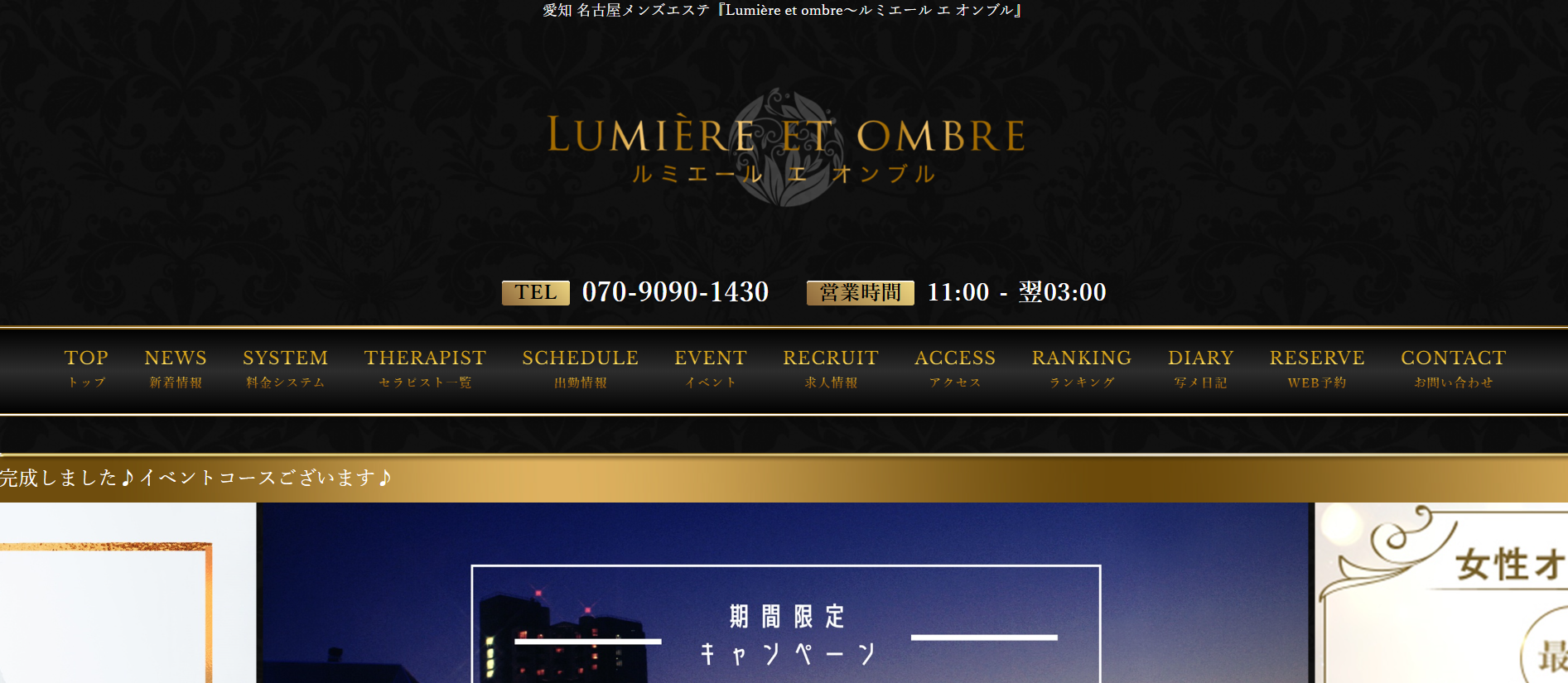 ルミエール エ オンブルLumière et ombreのトップページ画像