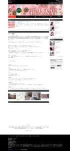 『 花＊花』体験談。