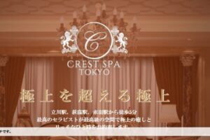crestspa-tokyo ‣ メンズエステ体験談・口コミなら|男のお得情報局 crestspa-tokyo