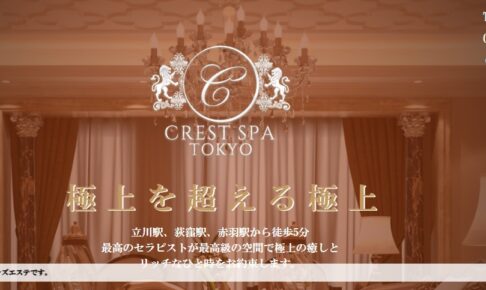 crestspa-tokyo